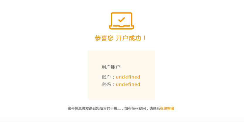香港金祥國際貴金屬模擬開戶流程3