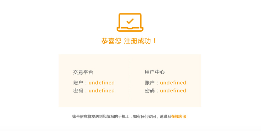 金祥國際貴金屬開戶流程3