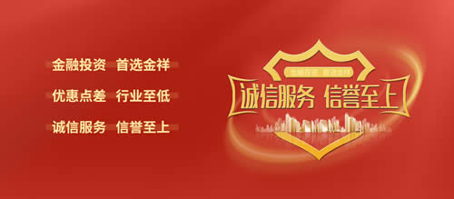 金祥国际