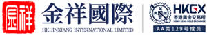 金祥国际